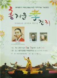 동대문구, 어버이날 맞아 효잔치 풍성