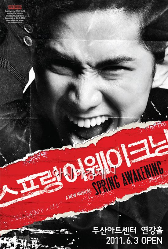 '스프링 어웨이크닝' 시즌 2. 6월 3일 대장정 시작