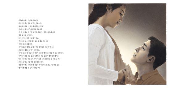 [BOOK] 예비엄마들을 위한 고 박완서씨의 태교 동화책 '아가마중'