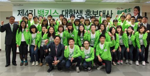 한국證, 제4기 뱅키스 홍보대사 발대식 개최