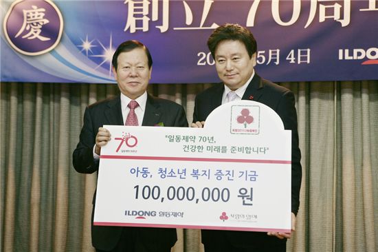 일동제약, 창립70주년 맞아 1억원 기부