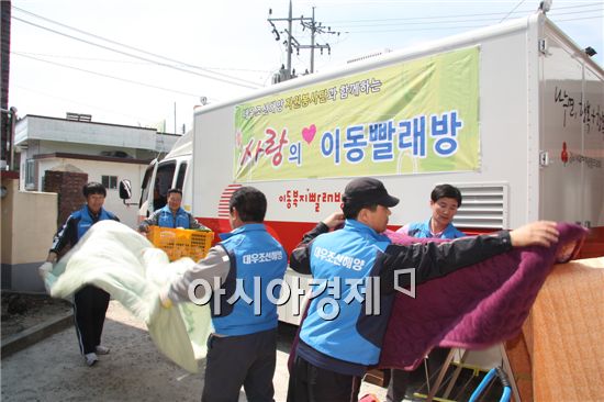 대우조선해양, 사랑의 이동 빨래방 ‘인기’