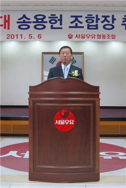 서울우유, 송용헌 제18대 신임 조합장 취임