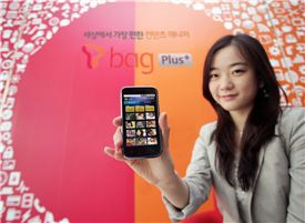 SKT, 대용량 무료 콘텐츠 보관함 'T백플러스' 출시