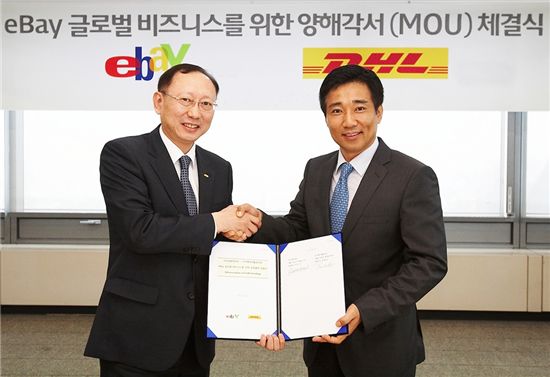 옥션·G마켓, DHL과 MOU.."해외배송도 이틀만에"