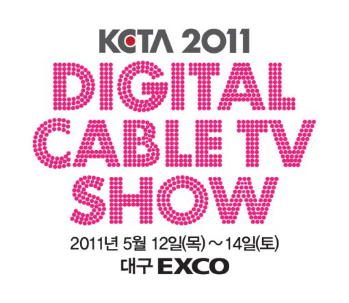 최신 스마트 케이블TV 기술 한자리에...'2011 디지털케이블TV쇼'