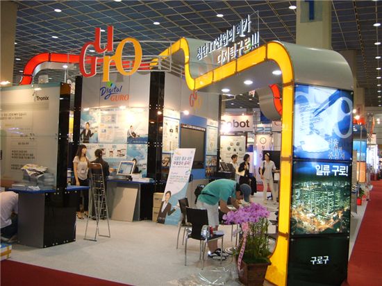 구로구, 최대 IT 전시회 ‘구로디지털관’ 운영