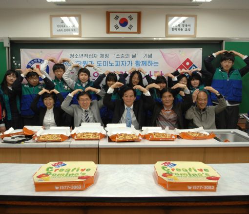 도미노피자는 지난 6일 서울 염창중학교에서 대한적십자사 RCY 중앙본부와 ‘도미노피자와 함께하는 제자들의 맛있는 사랑’ 피자파티 행사를 진행했다.