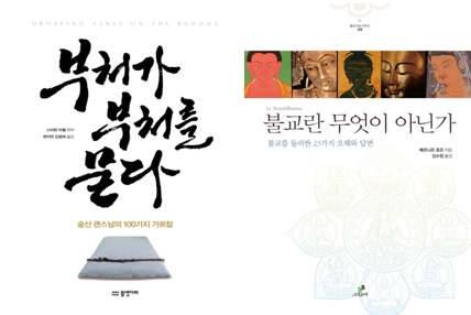[BOOK]숭산스님의 제자와 불교 석학의 만남