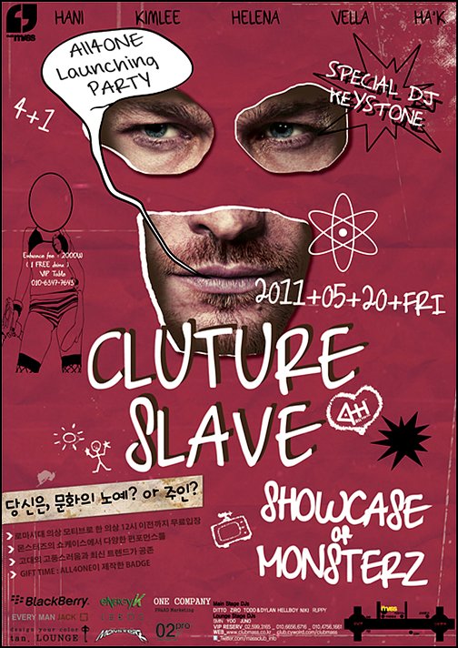 올포원 런칭파티 개최… 중세시대 '문화 노예'테마로