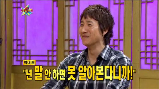 [타임라인] 이선균 “아내는 나와 마트 가는 걸 싫어한다”