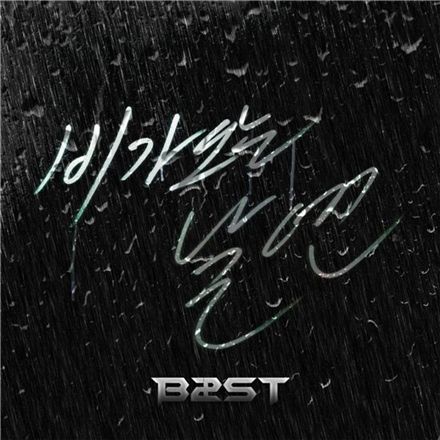 Cover of BEAST's digital single "On Rainy Days" [Cube Entertainment]