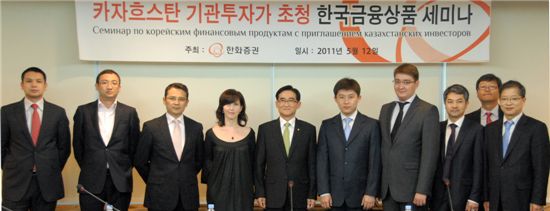 한화證, 카자흐스탄 기관투자가 초청 설명회 