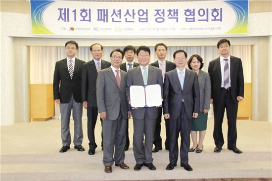 [포토]패션업계, 정부와 손잡고 패션산업 정책 협의회 운영