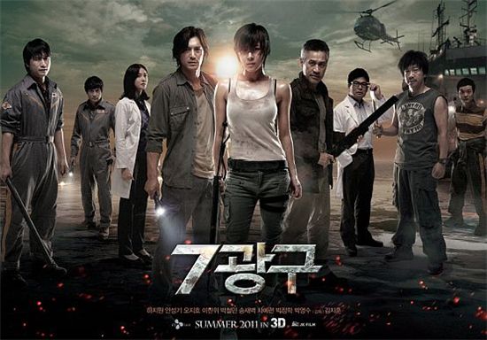 Movie poster for "Sector 7" [JK Film]