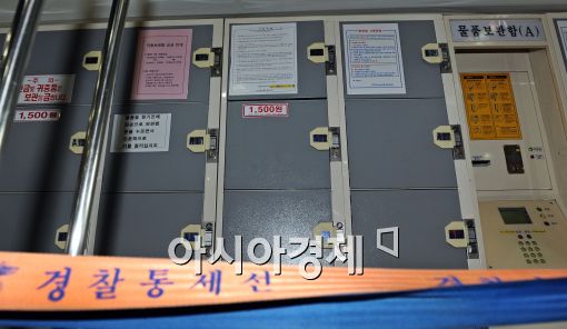 [포토]출입통제되는 서울역 물품보관함