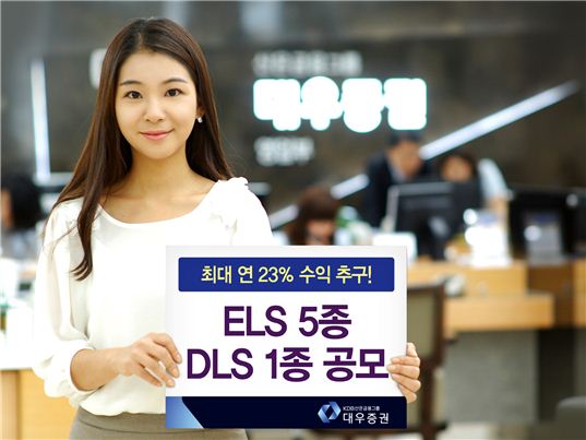 대우證, ELS 5종 DLS 1종 공모