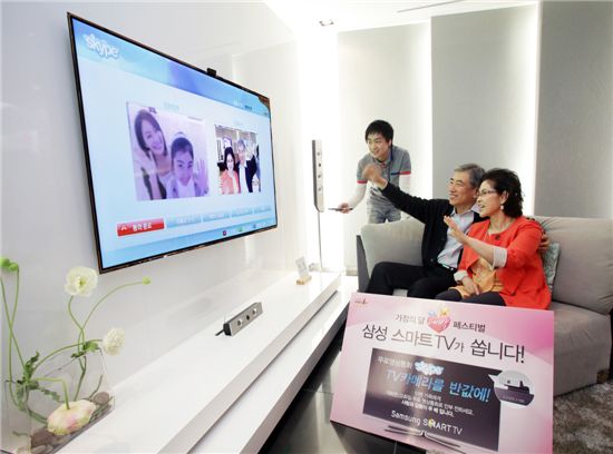 [포토]"삼성 스마트TV로 그리운 가족과 화상통화를"