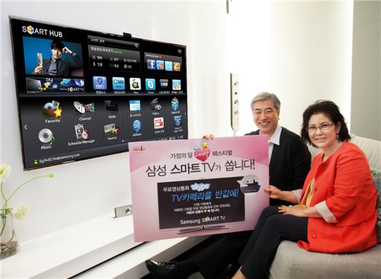 [포토]"삼성 스마트TV로 그리운 가족과 화상통화를"