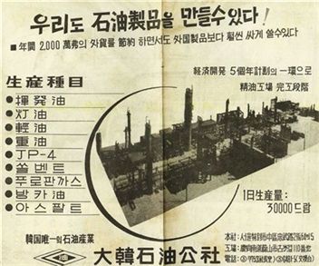 [100년기업의 조건]미래 에너지 개발 쉼없는 투자