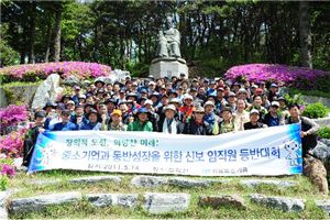 안택수 신용보증기금 이사장(앞줄 가운데)과 임직원들이 14일 충남 청양 칠갑산에서 등반대회를 통해 중소기업과 동반성장을 위한 결의를 다지고 있다.
