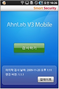 안철수硏, SKT에 'V3 모바일' 공급