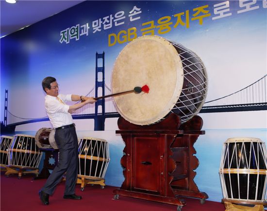 DGB금융지주 출범..지역밀착형 종합금융그룹으로 위상 강화