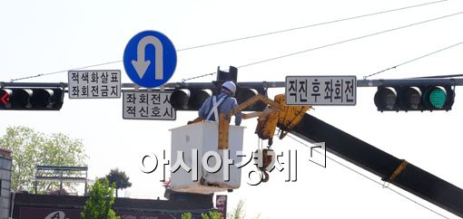 [포토] 철거되는 3색 신호등