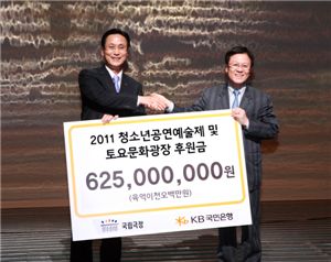 ▲임연철 국립극장장(오른쪽)에게 청소년 공연예술제 후원금 6억2500만원을 전달한 민병덕 KB국민은행장