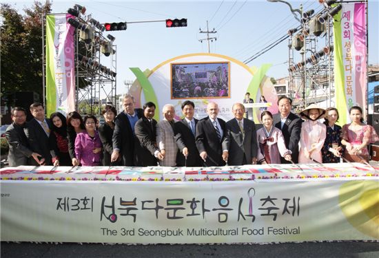 성북 다문화음식축제 