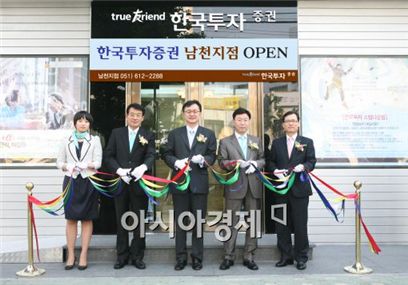 (좌측부터) 한경미 남천지점 차장, 이경순 영남본부장, 유상호 대표이사, 김경춘 남천지점 지점장, 김정관 부사장이 남천지점 오픈식에 참석해 기념촬영을 하고 있다. 