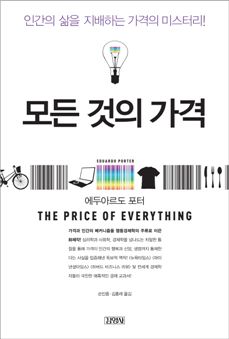 [BOOK]공짜의 가격은 얼마일까