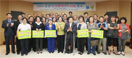 사랑의 PC 기증 