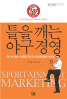 교세라 성공신화 일군 젊은 시절 치열한 신념