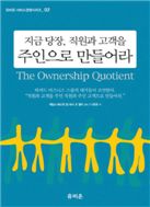 교세라 성공신화 일군 젊은 시절 치열한 신념