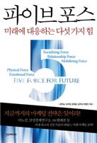 교세라 성공신화 일군 젊은 시절 치열한 신념