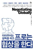 교세라 성공신화 일군 젊은 시절 치열한 신념