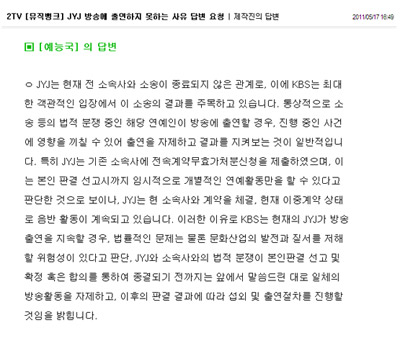 <미스리플리> 제작사 “박유천이 왜 예능 프로그램에 출연 못하는지 궁금하다”