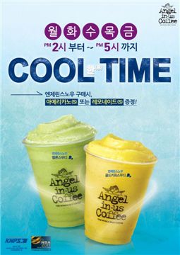 엔제리너스커피, 엔제린스노우 쿨타임 이벤트