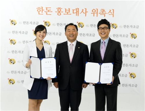 왼쪽부터 박지윤 전 아나운서, 이병모 한돈자조금관리 위원회 위원장, 김성주 전 아나운서