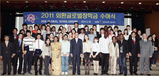 ▲한국에 유학 중인 개발도상국 대학생 20명에게 총 6000만원의 '외환글로벌장학금'을 수여한 래리 클레인 외환은행장(앞줄 가운데)