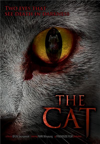 박민영 주연 영화 <고양이: 죽음을 보는 두 개의 눈> 칸 영화제 필름마켓 3개국 선판매