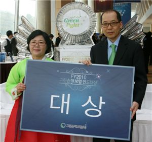 그린손보 연도대상 시상식 개최