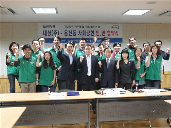 대상과 용신동 사회공헌 민관 협약식