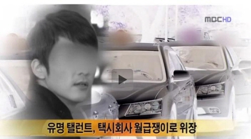 송승헌, MBC 뉴스 엉뚱한 자료화면에 '위장취업자' 오해 해프닝
