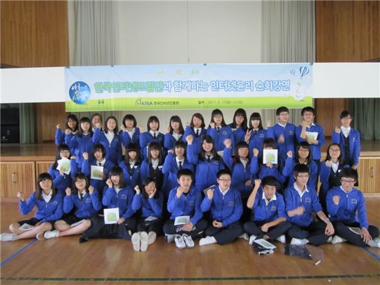 KISA, '인터넷드림단' 지역설명회 개최