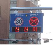 양천구, 스쿨존내 신개념 과속경보시스템 설치 