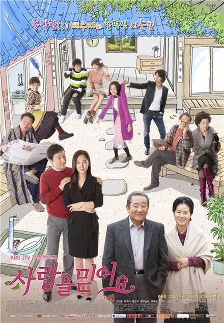 KBS weekend drama "My Love My Family" [KBS] 