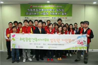 희림, 독거노인 가정 등 리모델링 봉사활동 