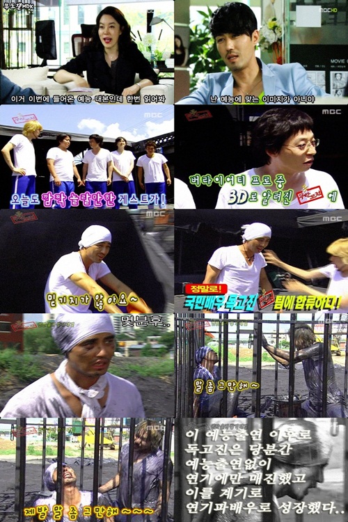 무한도전 독고진 패러디물에 네티즌, "완전 대박" 폭소 